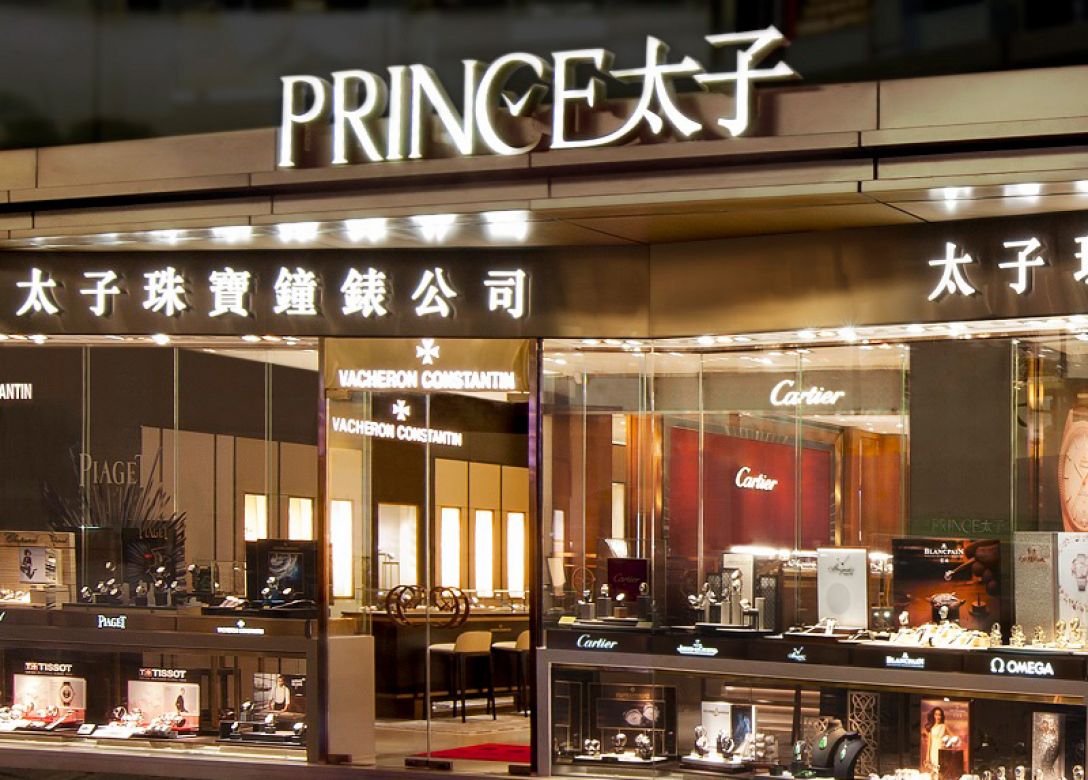 Prince Jewellery & Watch - Credit Card Shopping Offers