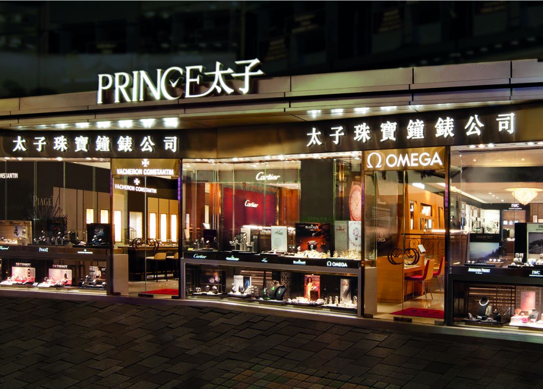 Prince Jewellery & Watch