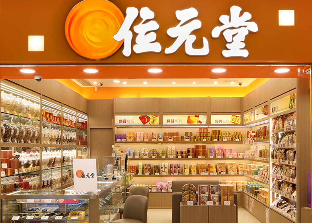 Wai Yuen Tong - Credit Card Shopping Offers