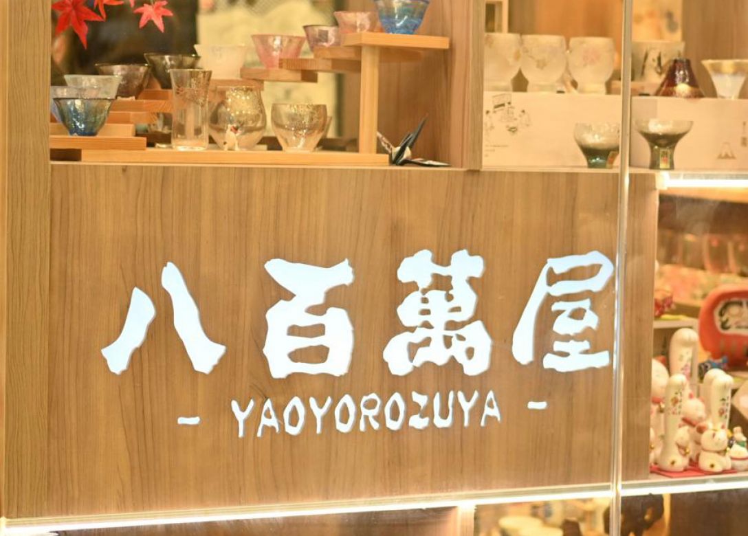 Yaoyorozuya - Credit Card Shopping Offers