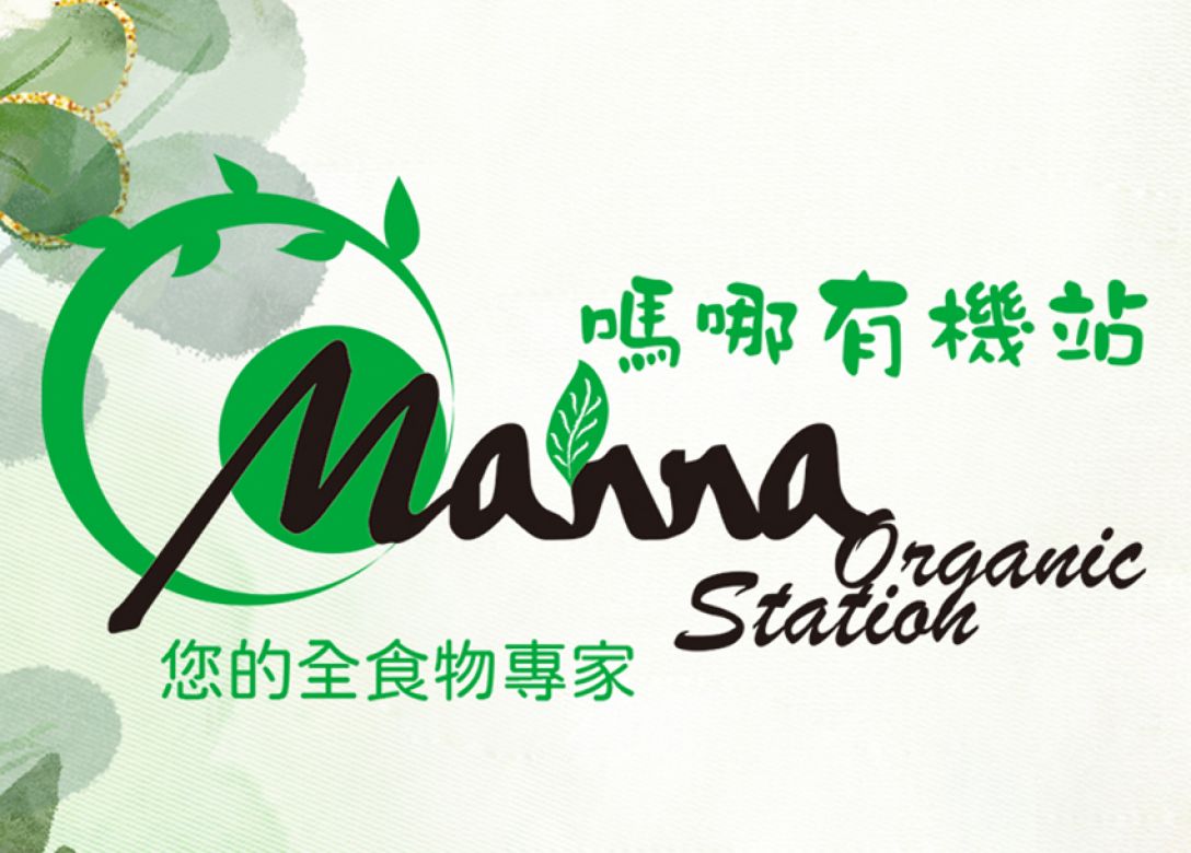 Manna Organic Station