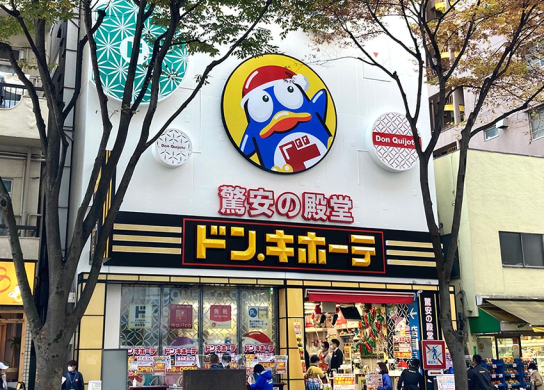Don Quijote - Credit Card Shopping Offers