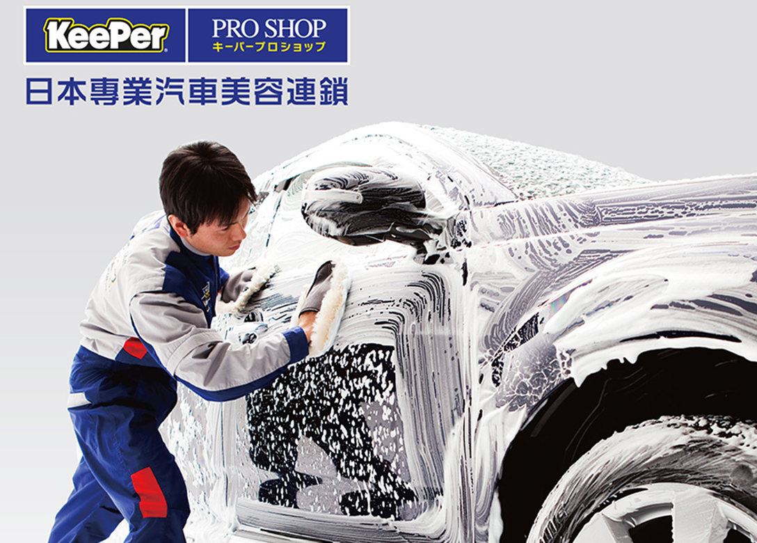 KeePer PROSHOP
