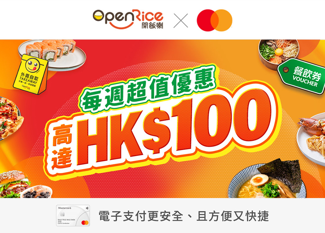 OpenRice - Credit Card Restaurant Offers