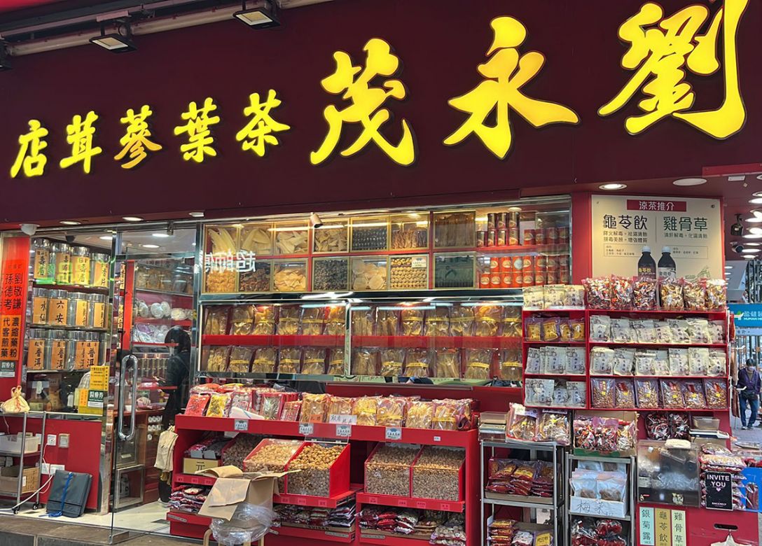 Lau Wing Mou Tea & Ginseng Merchants Ltd - Credit Card Shopping Offers