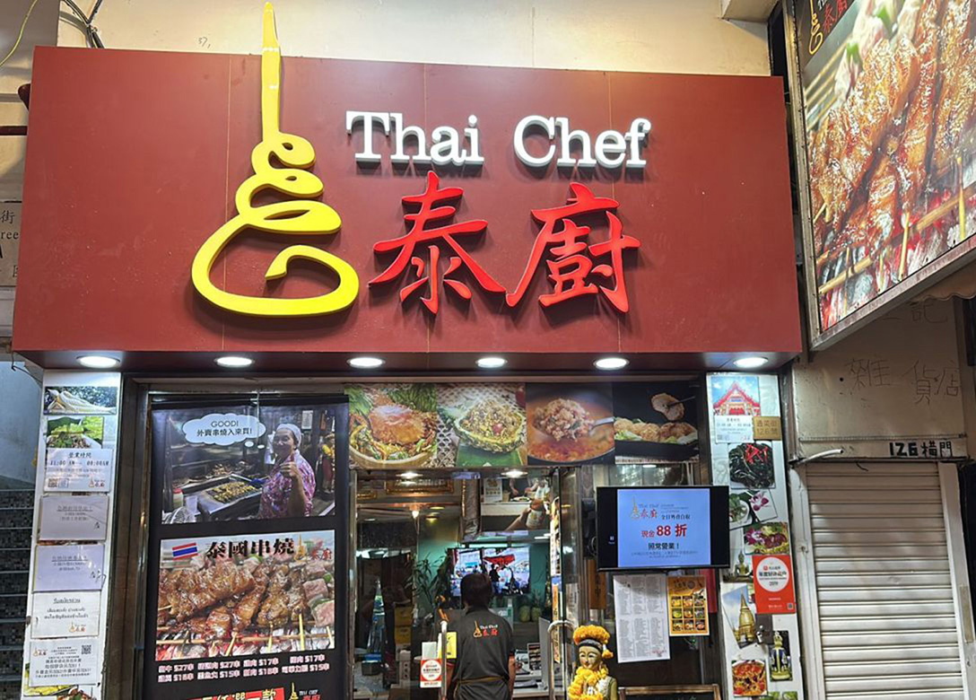 Thai Chef Thais Restaurant - Credit Card Restaurant Offers