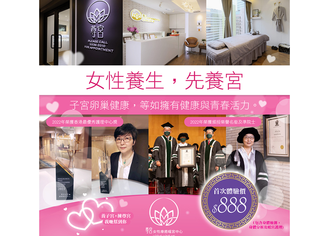 LOTUS LOVE HK LIMITED - Credit Card Lifestyle Offers