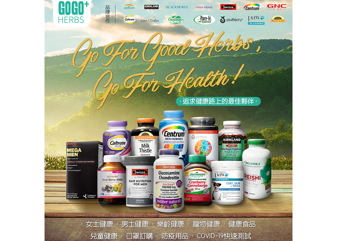 Gogo Herbs - Credit Card Shopping Offers