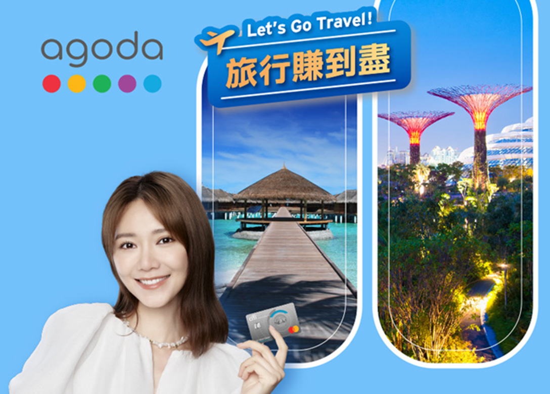 Agoda - Credit Card Travel Offers