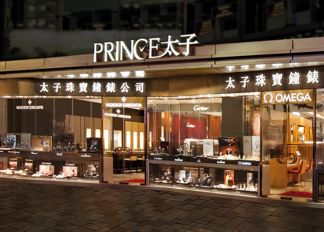 Prince Jewellery & Watch - Credit Card Shopping Offers