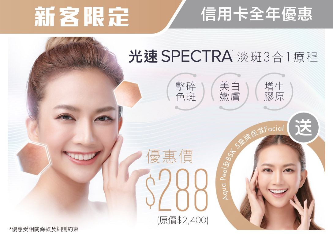 Dr. Renew Medical Aesthetic Centre - Credit Card 生活風格 Offers