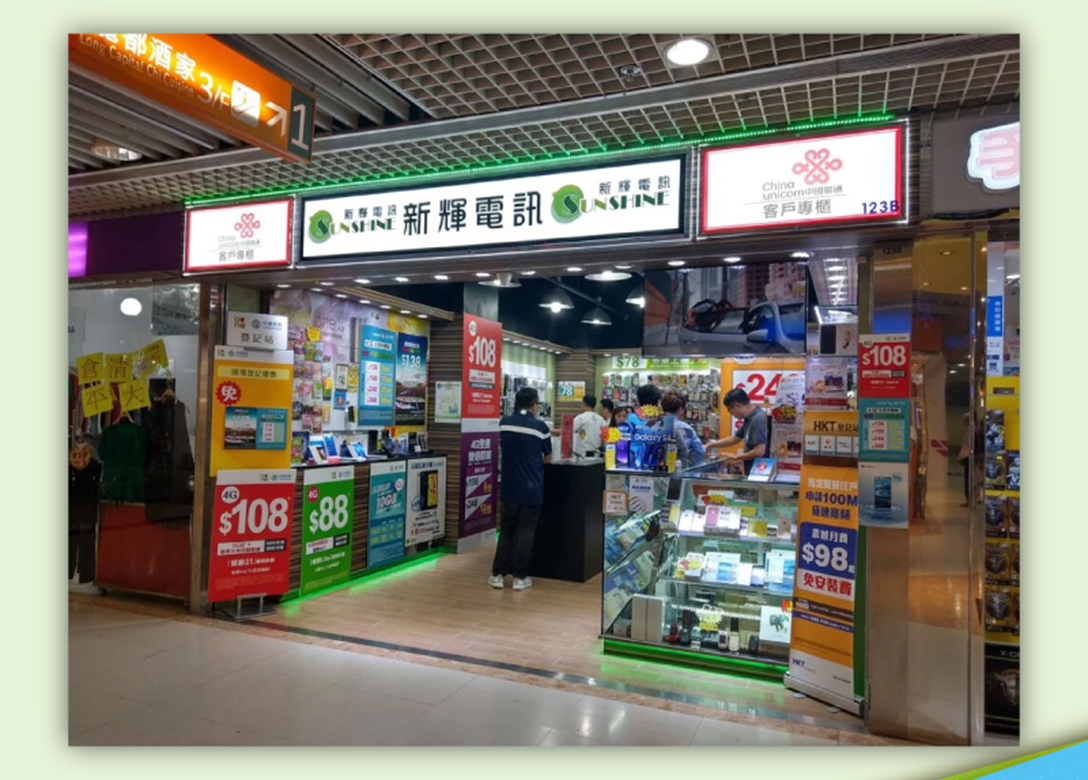 Sunshine Telecom - Credit Card 购物 Offers