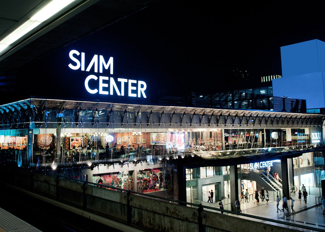 Siam Center (Tourist Privileges) Siam Center (Tourist Privileges)