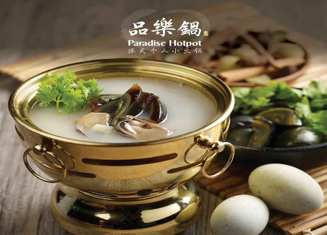 Paradise Hotpot (Bedok Mall) - Credit Card Restaurant Offers