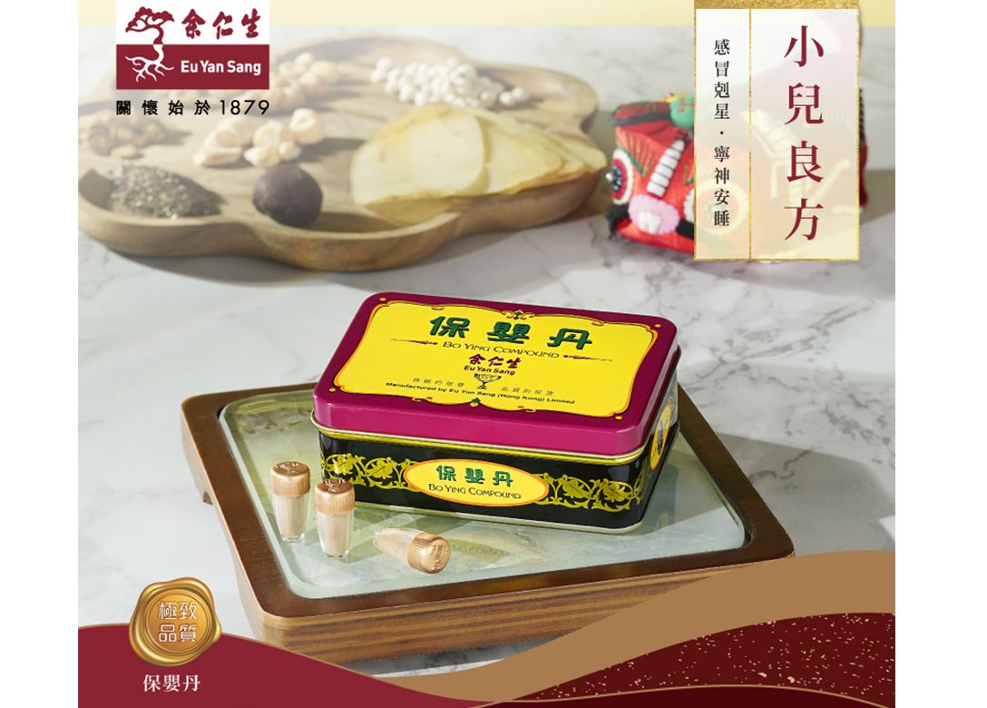 Eu Yan Sang - Credit Card Lifestyle Offers