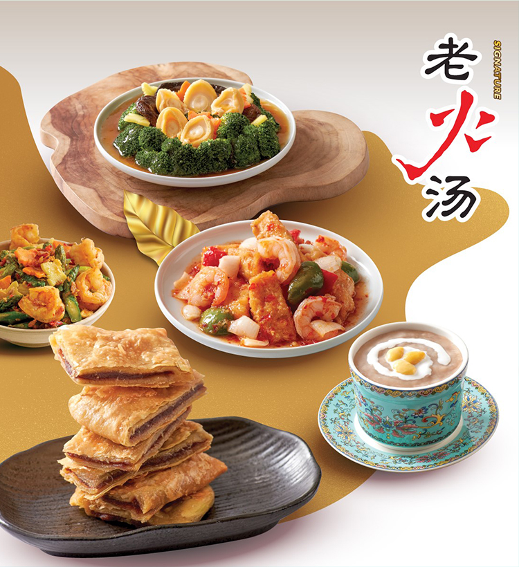 Lao Huo Tang Signature