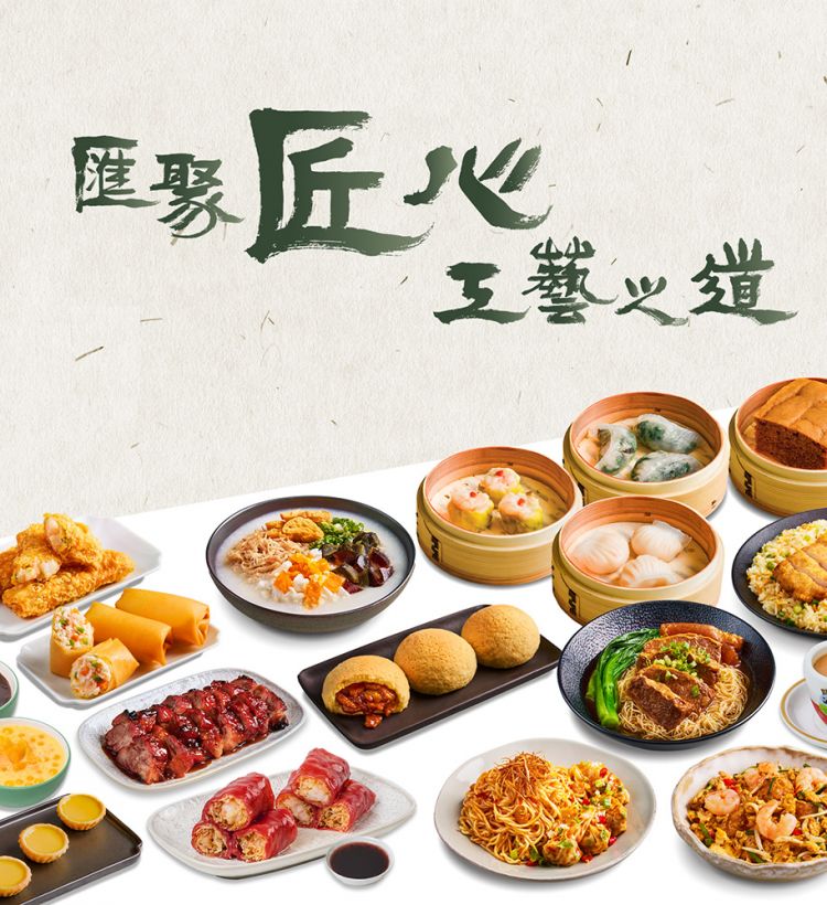 Tim Ho Wan PEAK & Tim Ho Wan