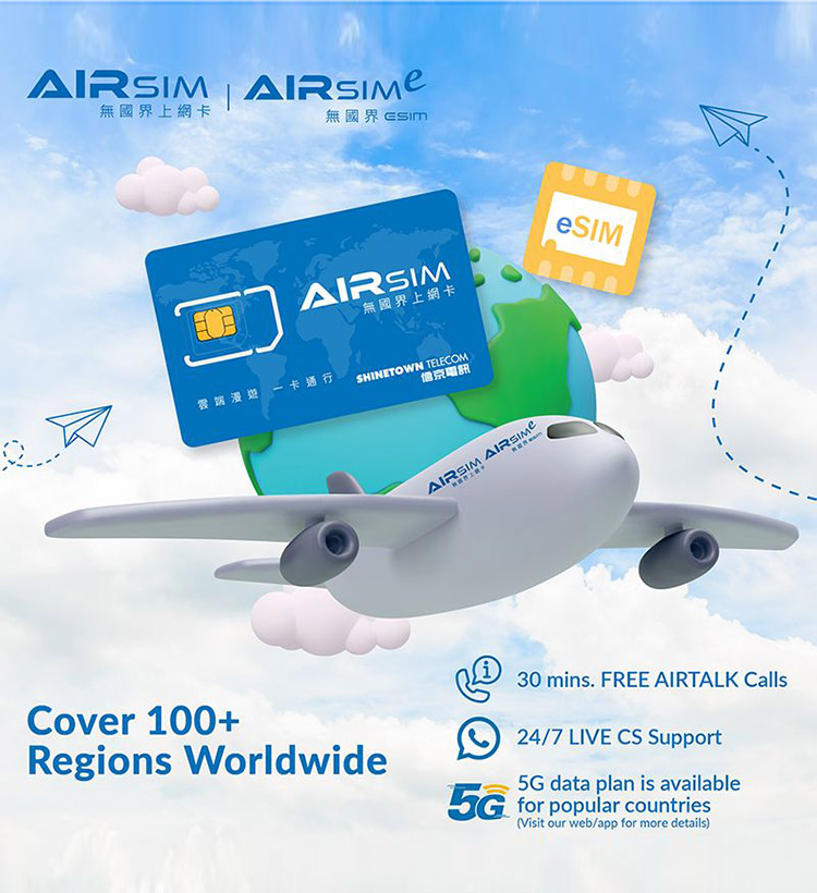 AIRSIM無國界上網卡