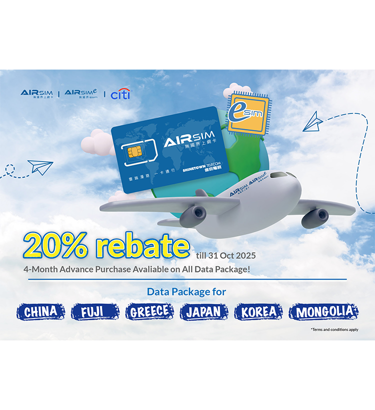 AIRSIM無國界上網卡