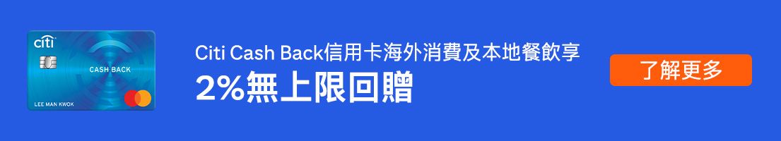 https://www.citibank.com.hk/cashback