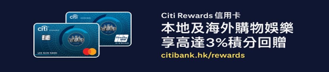 https://Citibank.hk/rewards https://Citibank.hk/rewards