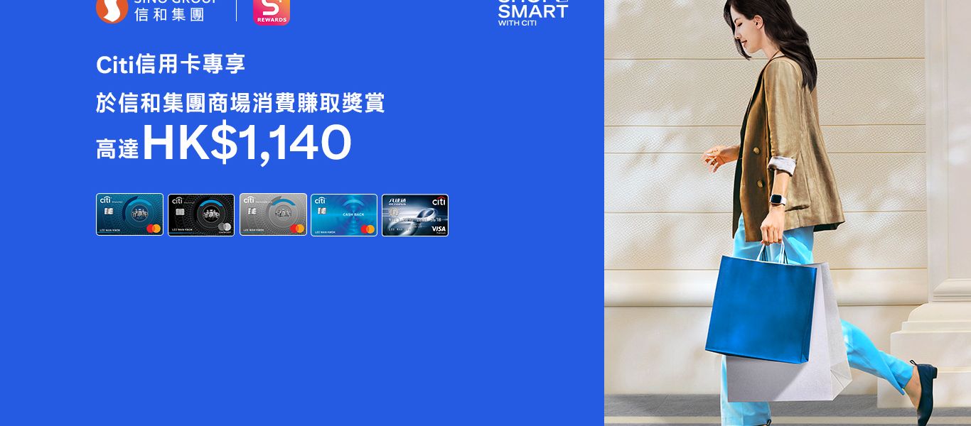 Citi信用卡專享
