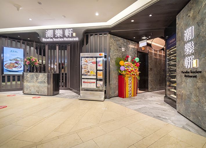 Savour the delicate and exquisite flavours of Teochew-style signature dishes at Teochew Paradise. Explore the array of culinary masterpieces, crafted with the finest ingredients and an unwavering commitment to quality, guaranteed to impress.<br/> Savour the delicate and exquisite flavours of Teochew-style signature dishes at Teochew Paradise. Explore the array of culinary masterpieces, crafted with the finest ingredients and an unwavering commitment to quality, guaranteed to impress.<br/>